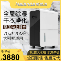 纳兰达(NALANDA)除湿机 NLD-665EB家用除湿机别墅抽湿机干燥防潮去湿吸湿器带高压水泵