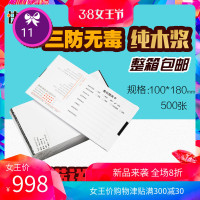 热敏纸发货单打印纸80克折叠购物清单出库单定做