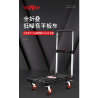 DuPont杜邦平板车 全折叠平板车承重约400斤