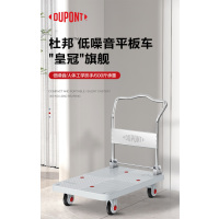 DuPont杜邦D-BS102HX-1灰色平板车(旗舰款)