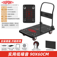 DuPont杜邦D-BS101BP-2黑色平板车(600斤)90*60