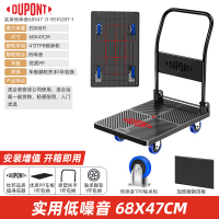 DuPont杜邦D-BS102BT-1黑色平板车(300斤)低噪音68*47