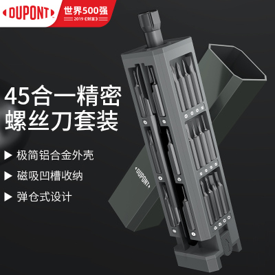 DuPont杜邦D-CL400-44螺丝刀(精密44合一套装)