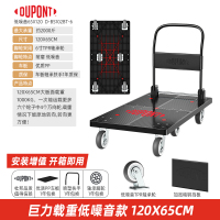 DuPont杜邦D-BS102BT-6黑色平板车(6轮800公斤)