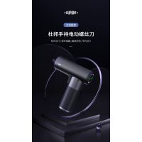 DuPont杜邦D-DL635-02电动螺丝刀(专利)