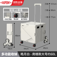 DuPont杜邦D-BS240D-5收纳盒(米色)爬楼款购物车