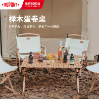 杜邦DJ01蛋卷桌外折叠榉木蛋卷桌