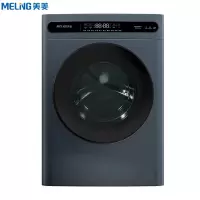 (先询库存)美菱洗衣机G100M14528BHX