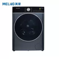 (先询库存)美菱滚筒洗衣机MG100-14596BHILX