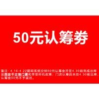 美菱冰箱BCD-505WSPU9BDZ认筹劵