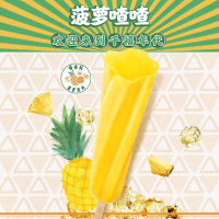 和路雪菠萝渣渣棒冰 78g