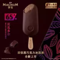 梦龙浓郁黑巧克力冰淇淋65g