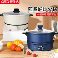 爱仕达(ASD) 电火锅多功能电煮锅 3升 AH-Y12J405