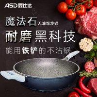 爱仕达(ASD)金刚旋风魔法石炒锅麦饭石钛不粘锅炒锅家用炒菜锅CL32F1Q整箱发货3只/箱