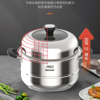 爱仕达(ASD)加厚不锈钢蒸煮多用锅蒸致▪易取两层蒸锅ZS32C5J