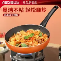 爱仕达(ASD) 爱仕达煎锅平底锅不粘锅厨房家用早餐牛排煎蛋锅少油烟煎锅 24cm 无盖 燃气明火专用