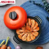 爱仕达 ASD 砂锅天然陶瓷砂锅炖汤石锅陶瓷煲新陶养生煲焖煲 甄陶Ⅲ系列焖煲·焰橙 RXC15B3Q 1.5L