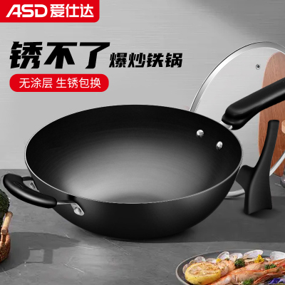 爱仕达(ASD) 铁锅炒锅32CM家用老式无涂层炒菜锅燃气灶适用防粘精铁锅2-4人用CF32B3J
