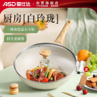 爱仕达(ASD) 爱仕达炒锅不粘锅麦饭石色家用平底炒菜锅具电磁炉燃气灶煤气灶适用 32cm 炒锅