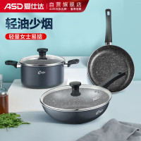 爱仕达(ASD)锅具套装不粘炒锅煎锅汤锅三件套明火专用烹饪锅具PL03G3WG