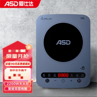 爱仕达(ASD家用大功率2200W电磁炉欧克微晶面板高效聚能加热整板触控爆炒一步到位防滑耐磨易清洗 AI-F22C226