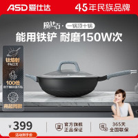 爱仕达(ASD) 炒锅不粘锅魔法石耐磨可用铁铲家用无油烟燃气明火电磁炉适用 32cm极地蓝整箱发货/3只装