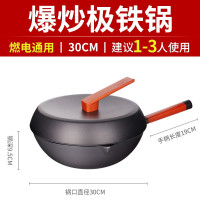 爱仕达(ASD)炒锅爆炒王极铁中式不易锈家用电磁炉燃气灶通用 CF30A2Q 30CM