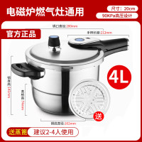 爱仕达(ASD)高压锅304不锈钢大容量防爆多保险压力锅通用款 20cm D1820约4L容量 4只整箱发货