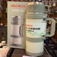 爱仕达(ASD)旅行壶保温壶 2L大容量户外旅行保温壶306不锈钢便携水壶RWS20P17Q-G