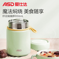 爱仕达(ASD)纤云焖烧杯保温饭盒焖烧壶煮粥神器316L不锈钢便携上班RWS65S8Q-G绿色