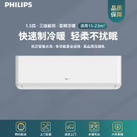 飞利浦(Philips)1.5匹新三级能效变频冷暖壁挂式空调挂机FAC35V3Ab1HR白色
