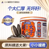 帝皇原味超大瓜子礼盒1308g超大瓜子果实饱满年货零食炒货