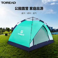探路者单层户外帐篷公园露营家庭账蓬双人全自动速开帐篷春夏季运动户外易收纳双层门透气防蚊虫
