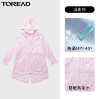 探路者(TOREAD)防晒衣女士防紫外线衣超薄透气皮肤衣女春夏季女子防风宽松户外风衣连帽