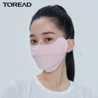 探路者户外护眼角气息口罩春夏季防晒口罩UPF50+防晒透气隐形开孔不闷热亲肤绳扣可调节男女通款