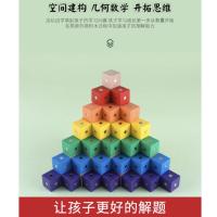 磁性正方体厘米积木块数学教具小学三四五年级立方体拼搭几何模型木质彩色六面磁力小方块幼儿园早教儿童