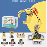 新科技装搭积木microbit扩展板三十二种造型编程积木课程教具编程机器人