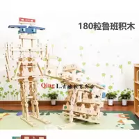 180粒鲁班积木 238粒多感官积木 2020款小班 中班 大班主题积木