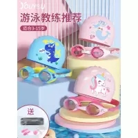 儿童泳镜防水防雾高清卡通游泳眼镜男女童潜水泳镜泳帽专业套装备