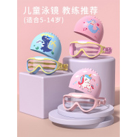 儿童泳镜男童女童大框防水防雾高清宝宝游泳眼镜潜水镜泳帽套装备