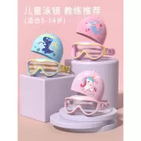 儿童泳镜男童女童大框防水防雾高清宝宝游泳眼镜潜水镜泳帽套装备