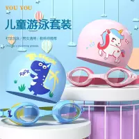 儿童泳镜防水防雾高清男女童专业游泳眼镜游泳镜泳帽套装潜水装备