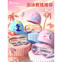 儿童泳镜防水防雾高清游泳大框眼镜男童女童宝宝潜水镜泳帽套装备