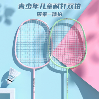 佑游儿童羽毛球拍正品小学生青少年初学双拍成人超轻碳素专用套装