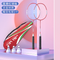 佑游羽毛球拍单双拍健身套装正品超轻运动训练男女进攻儿童球拍子