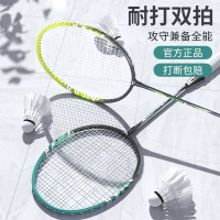 羽毛球拍双拍套装正品成人男女耐用攻防学生耐打专业训练运动拍子