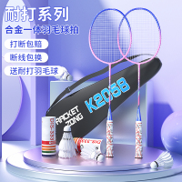 羽毛球拍正品超轻全碳素成人进攻专业耐用型学生双拍儿童耐打套装