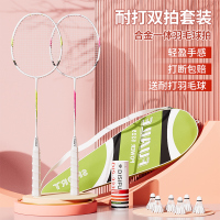 超轻耐打专业成人双拍羽毛球拍多球碳素纤维一体学生训练运动套装