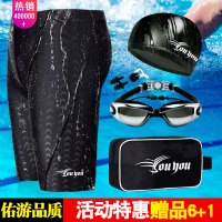 佑游泳裤男五分裤速干温泉大码游泳衣泳帽泳镜男士游泳套装备