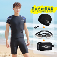 泳衣男款专业防尴尬大码五分游泳裤装备防晒全身温泉泳衣男士套装